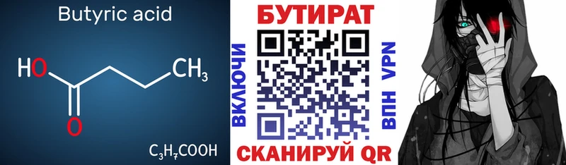 БУТИРАТ оксана дарк нет как зайти Грязи