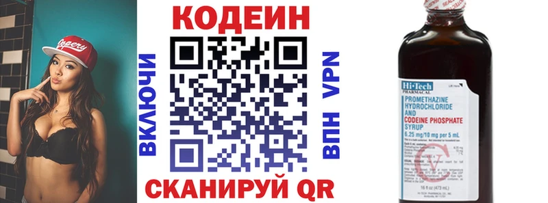 где купить   Грязи  Кодеиновый сироп Lean Purple Drank 