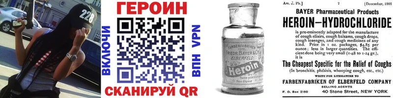 ГЕРОИН Афган  shop какой сайт  Грязи 