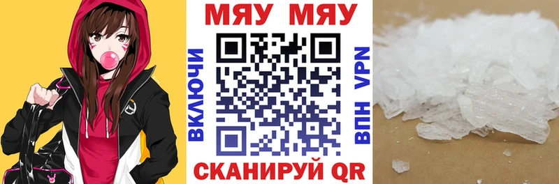 Мефедрон VHQ  кракен ССЫЛКА  Грязи 