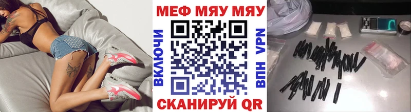 Мефедрон кристаллы Грязи