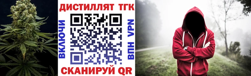 ТГК вейп  как найти закладки  Грязи 